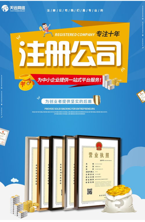 代辦廣州佛山深圳營業執照注銷及工商變更服務